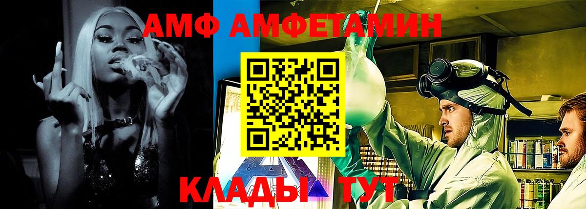 АМФ Premium  Вход с VPN  Конаково 