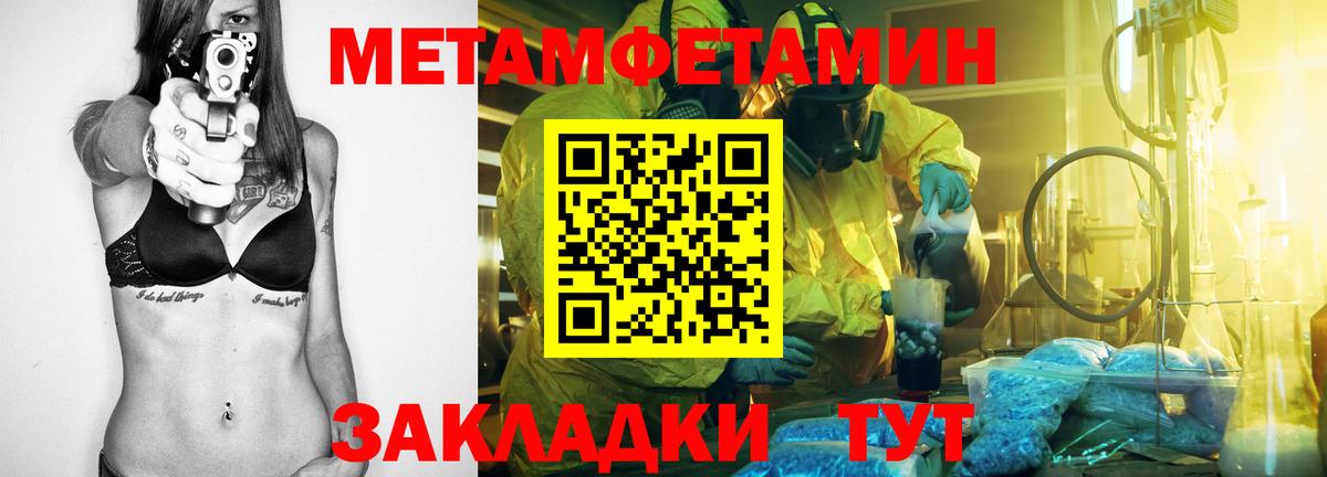АМФЕТАМИН 97% Конаково