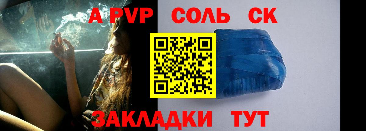 А ПВП кристаллы Конаково