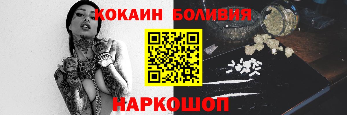 Конаково  КОКАИН Перу  Вход с VPN 
