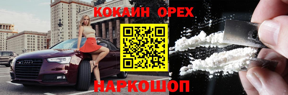 COCAIN Fish Scale Конаково