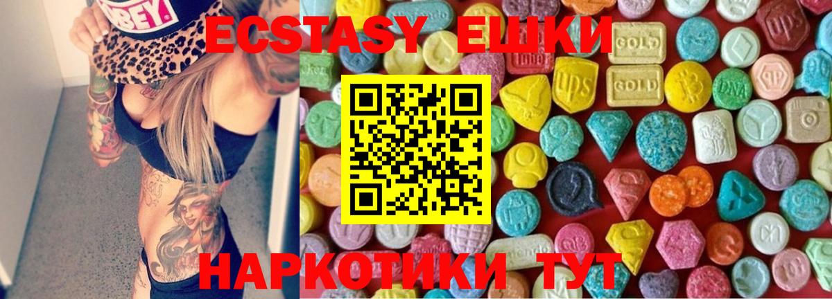 Ecstasy 99% Конаково