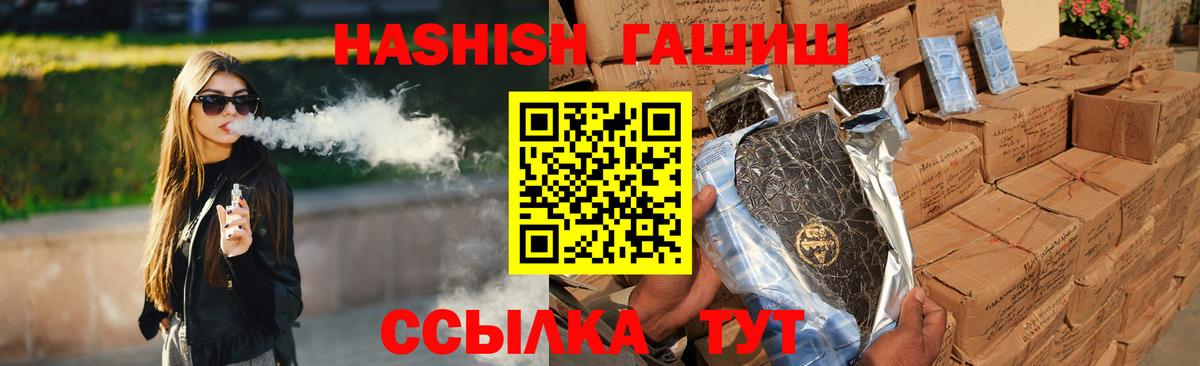 ГАШИШ Premium Конаково