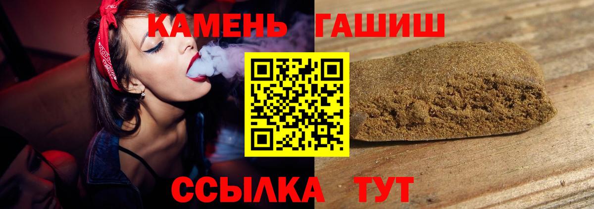 ГАШ индика сатива  Вход с VPN  Конаково 