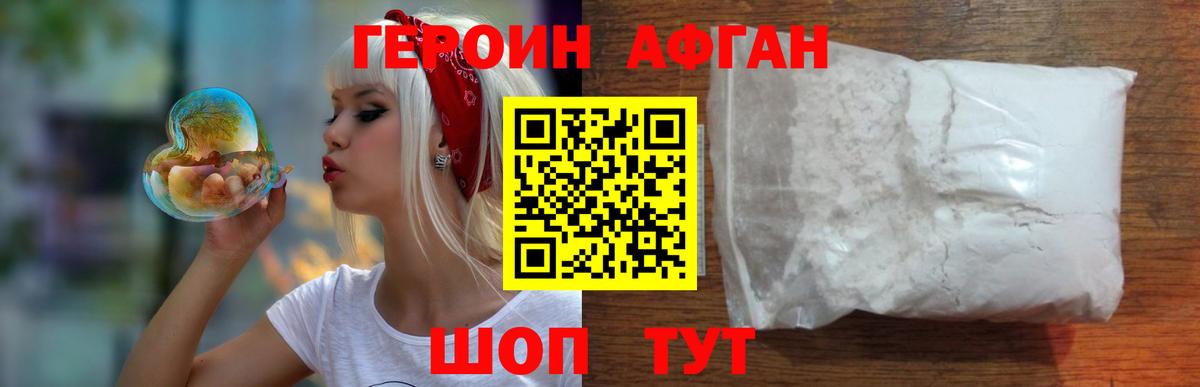 Конаково  Героин  Вход с VPN  ГЕРОИН герыч 