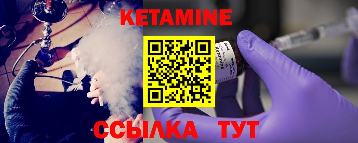 Конаково  Кетамин ketamine  Вход с VPN 