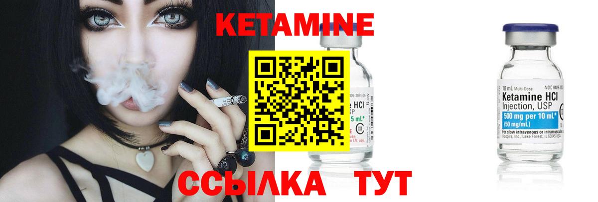Кетамин VHQ Конаково