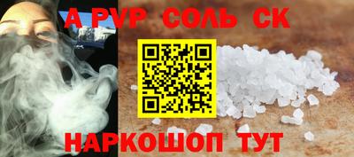 соль курить ск Конаково