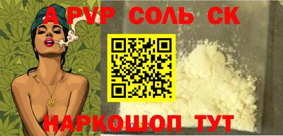 Альфа ПВП Комсомольск-на-Амуре