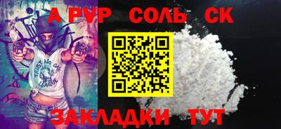 Альфа ПВП Комсомольск-на-Амуре