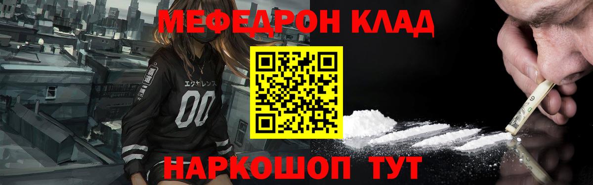 mega ССЫЛКА  Вход с VPN  МЯУ-МЯУ VHQ  Конаково  Мефедрон VHQ  Мефедрон 