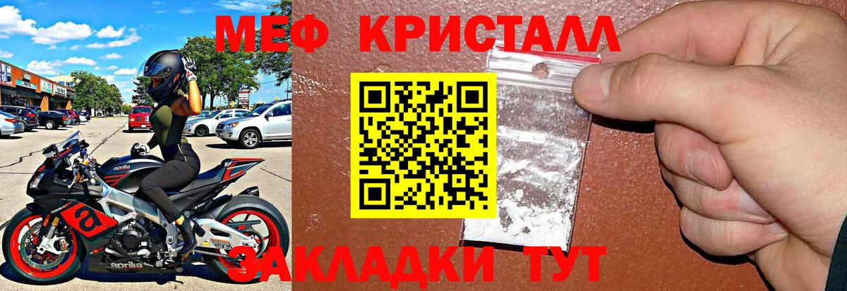 Мефедрон  Конаково