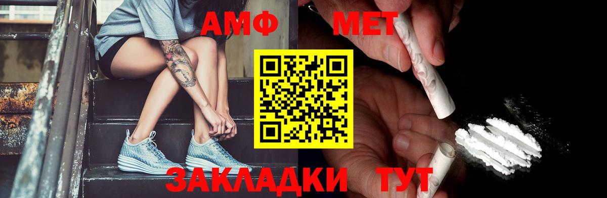 МЕТАМФЕТАМИН мет Конаково