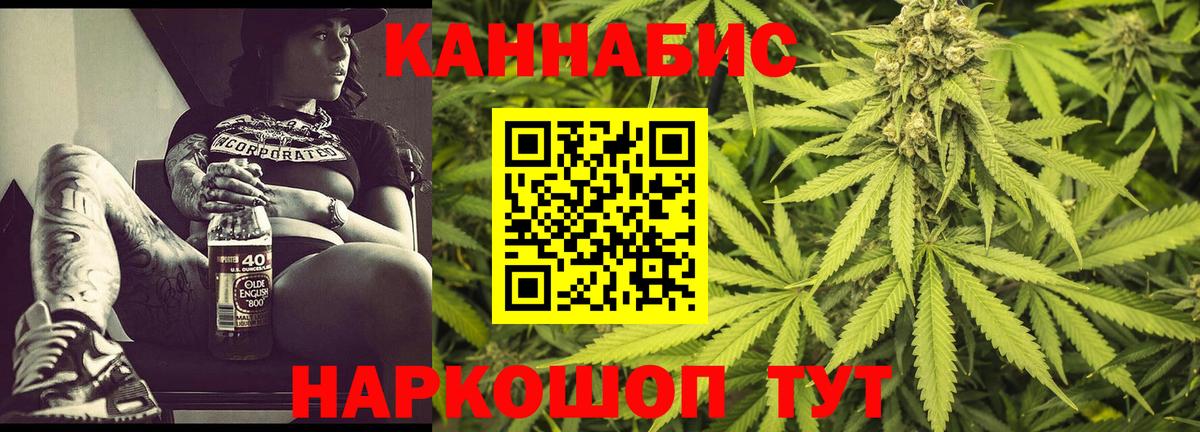 Канабис AK-47 Конаково
